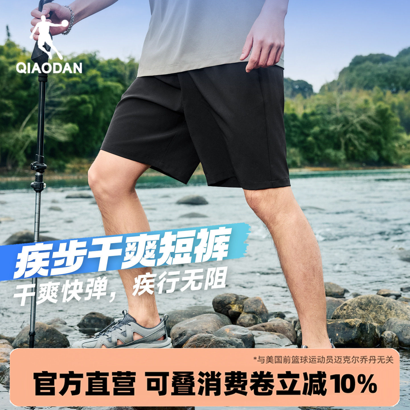 乔丹冰丝运动短裤男士五分裤