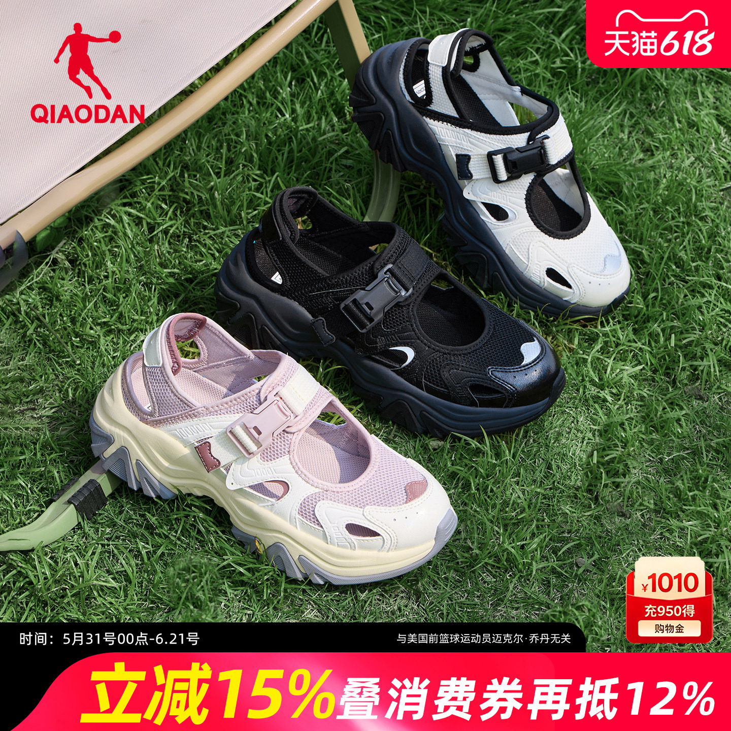 乔丹软底玛丽珍凉鞋女厚底运动鞋2026夏季新款凉拖魔术贴沙滩鞋子