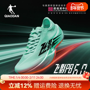 乔丹飞影PB6.0专业马拉松全掌悬浮碳板竞速比赛跑步鞋男女运动鞋