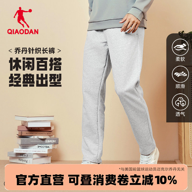 乔丹宽松直筒男裤加绒休闲卫裤2026春秋季新款大码男士长裤子装灰