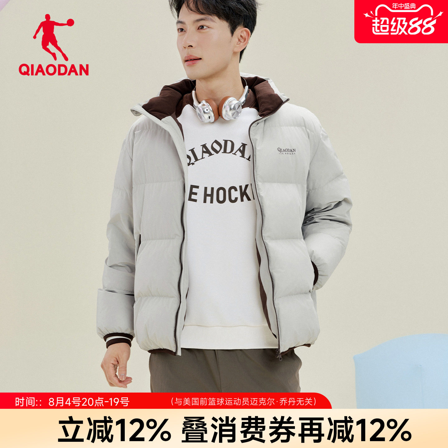 乔丹宽松羽绒服男士商场同款