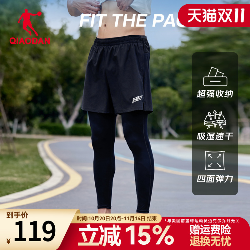 乔丹飞影运动假两件跑步紧身长裤