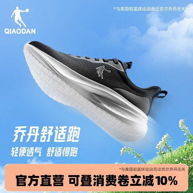 乔丹轻便减震男鞋运动跑步鞋图片