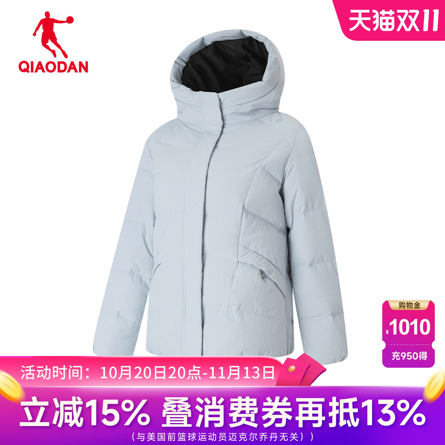 乔丹90鸭绒羽绒服女防风防水加厚