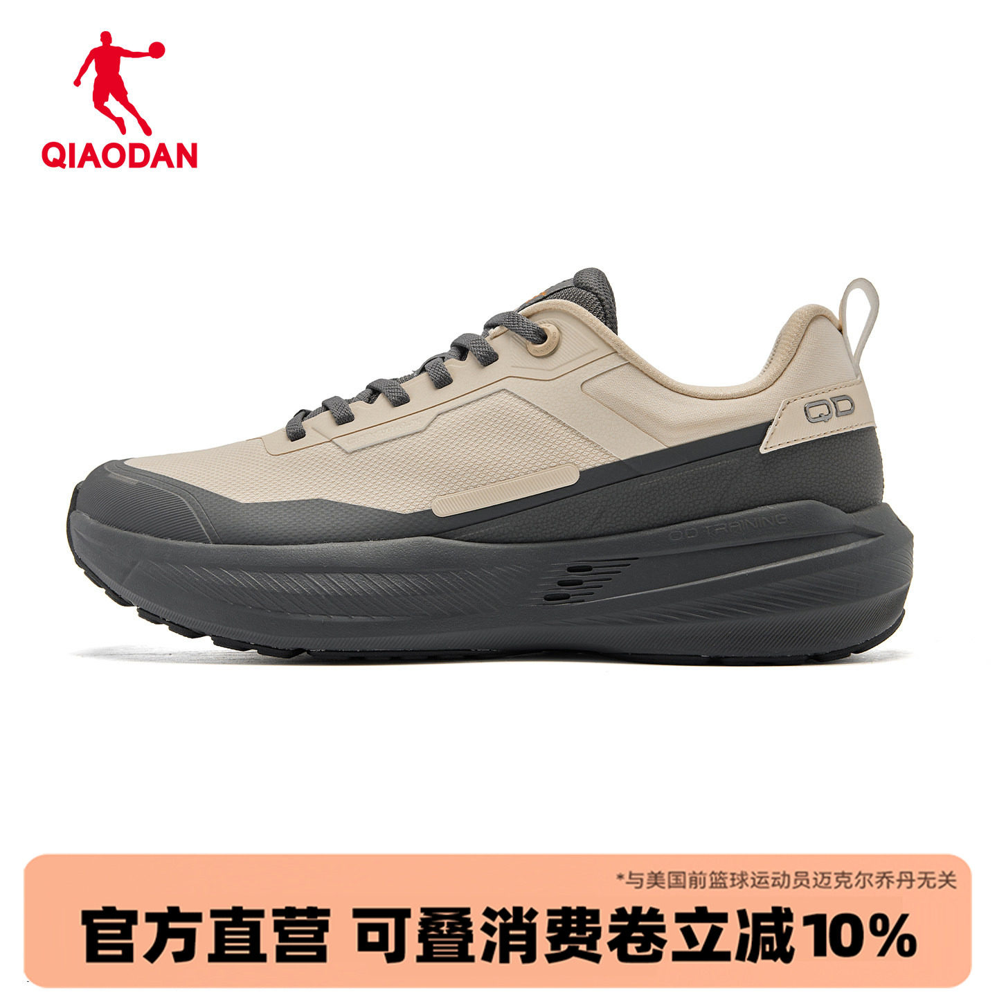 乔丹商场同款征程男综训鞋软底黑