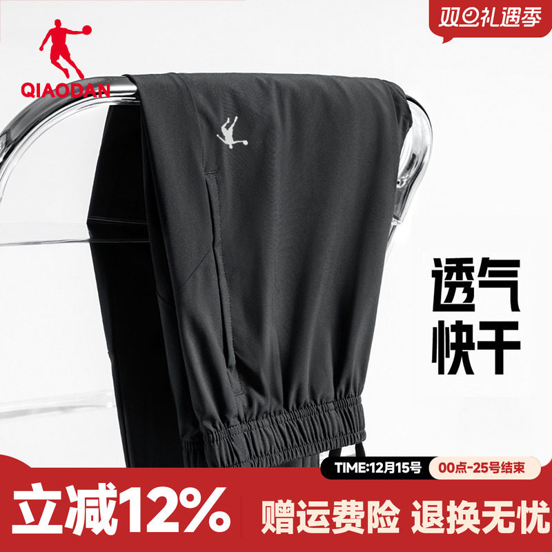 乔丹男裤冰丝速干运动长裤2025夏季新款收口九分裤跑步健身运动裤