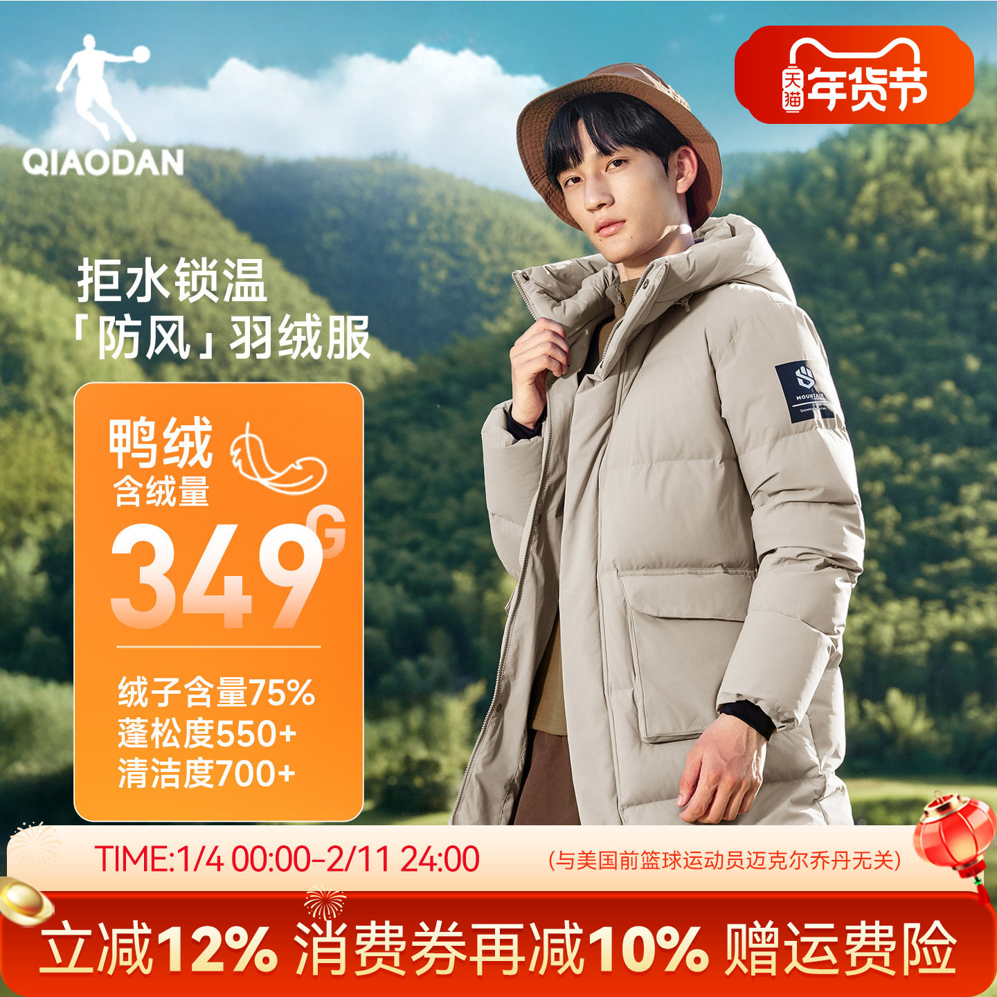 乔丹极寒中长款羽绒服男士抗静电2025冬季新款加厚东北夹克外套装