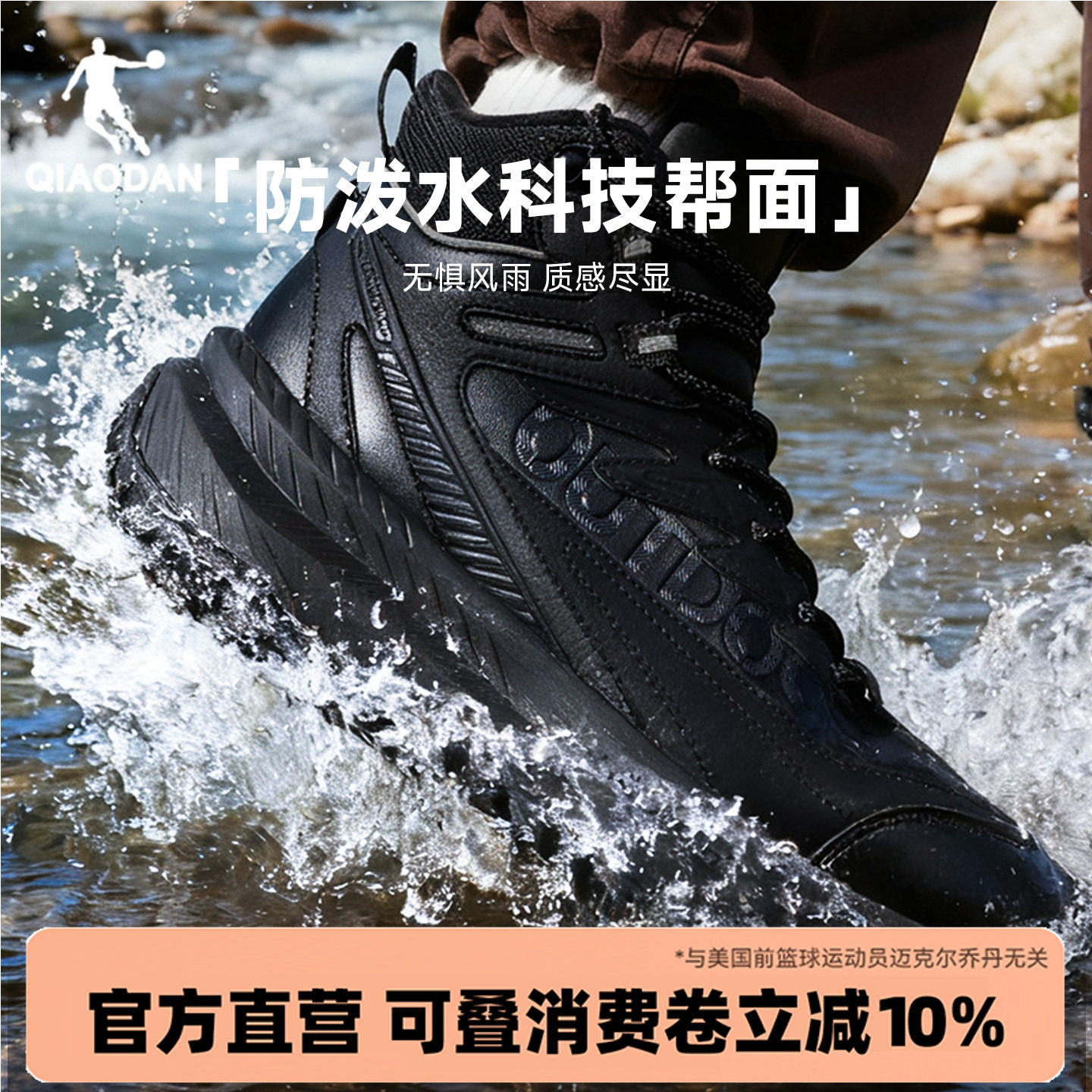 乔丹加绒防水棉鞋男高帮防风鞋