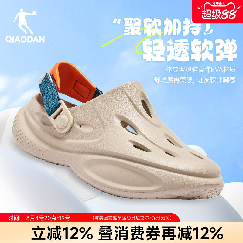 乔丹洞洞鞋2.0情侣沙滩户外鞋