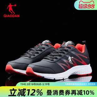 乔丹男鞋网面透气运动鞋跑步鞋2026夏季新款耐磨皮面防水休闲鞋子