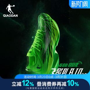 男女运动鞋 乔丹飞影Plaid2.0 旗舰马拉松竞速比赛全掌碳板跑步鞋