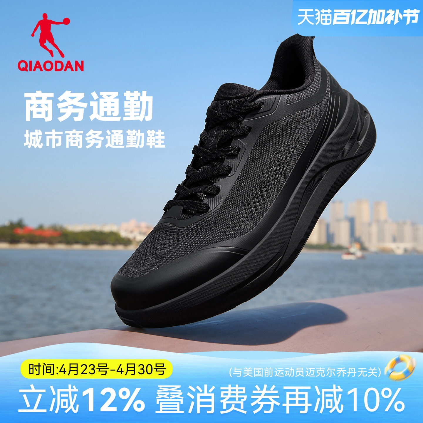 乔丹通勤运动鞋全黑公务鞋男网面透气软底训练鞋耐磨健身慢跑步鞋