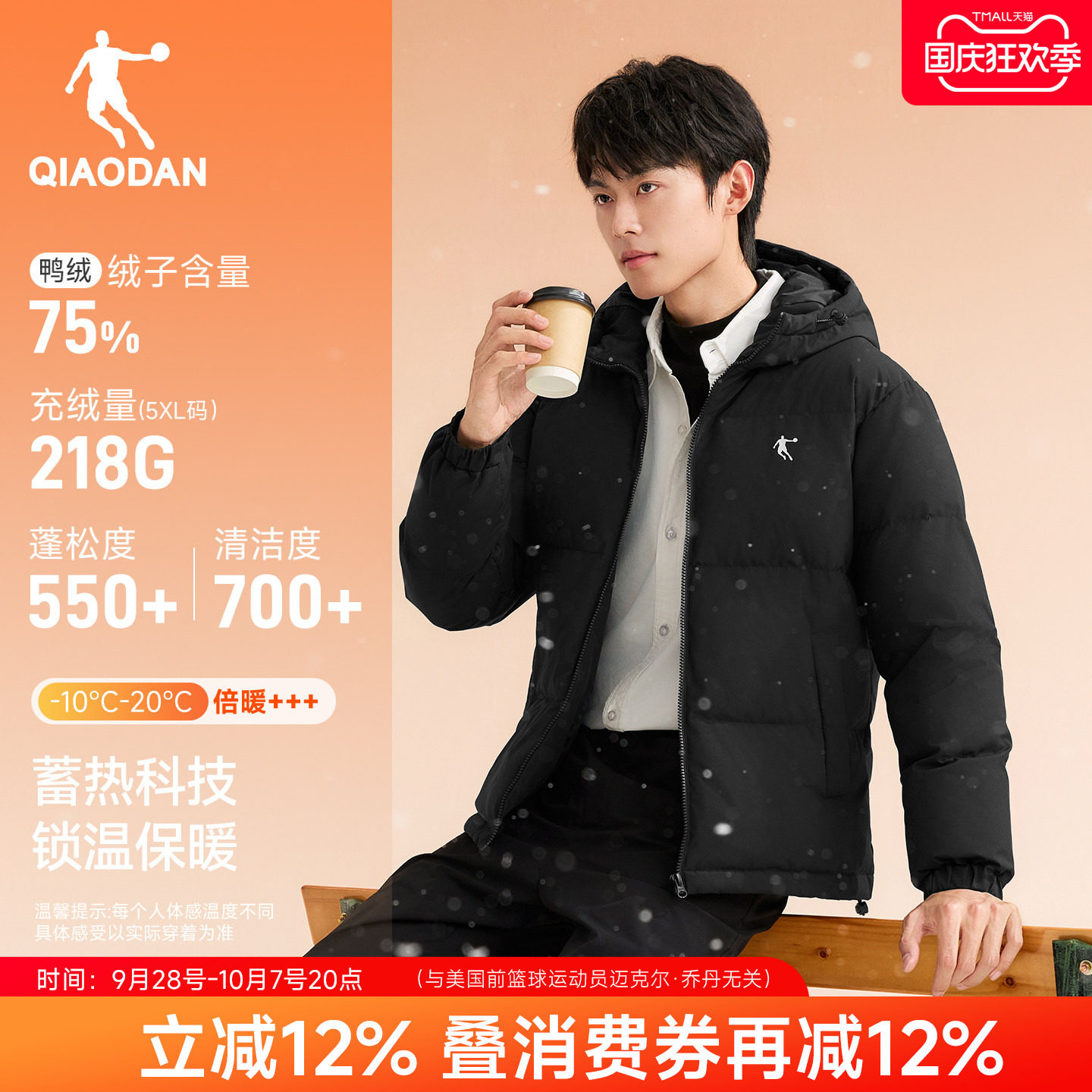 乔丹加厚羽绒服男士连帽宽松黑色