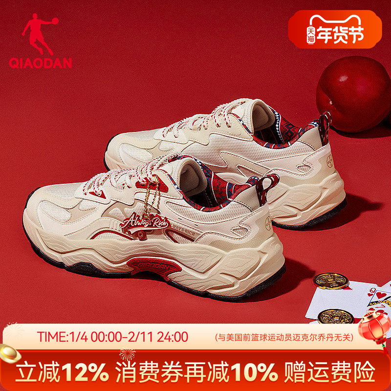 乔丹千层鞋丨女鞋男鞋2025秋季新款新年喜庆红色运动鞋情侣老爹鞋