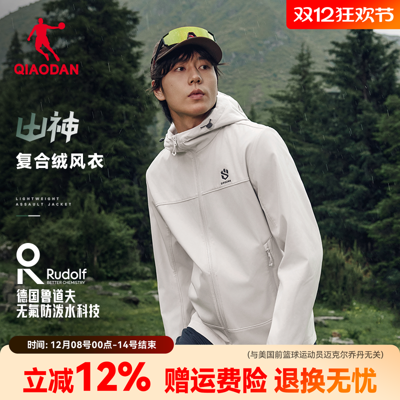 乔丹加绒风衣加厚运动男2025秋季新款防泼水防风跑步冲锋外套保暖