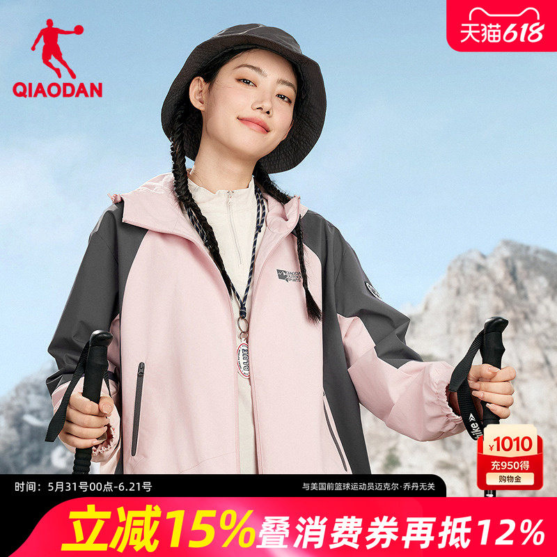 乔丹商场同款加绒加厚外套女中国科学探险协会冲锋风衣FFD2254307