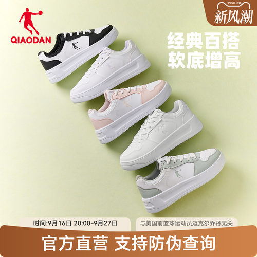 乔丹板鞋小白鞋女款官方正品休闲