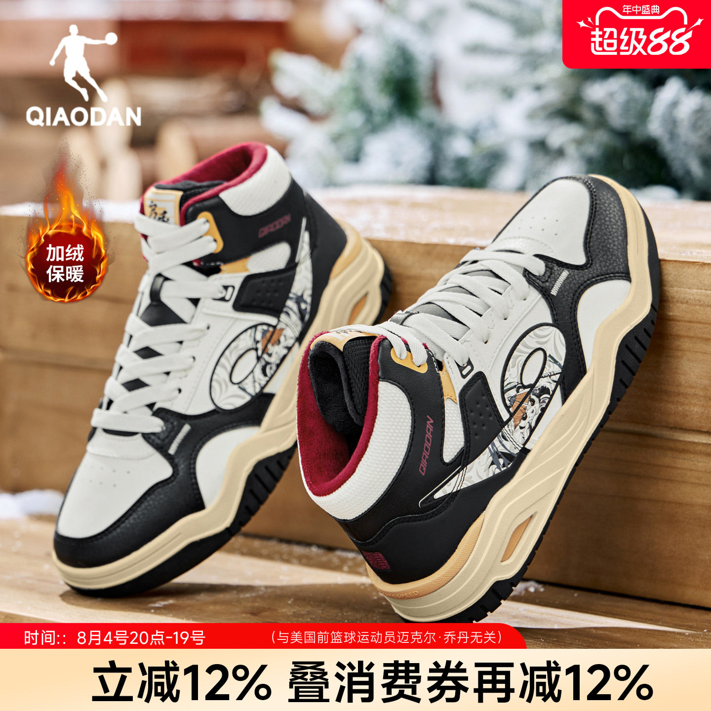 乔丹大棉鞋皮面加绒保暖板鞋男