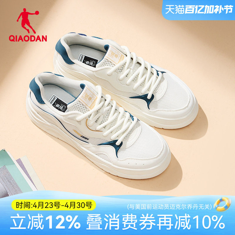 乔丹男款网面透气轻便运动板鞋2026夏新款厚底增高橡胶防滑休闲鞋