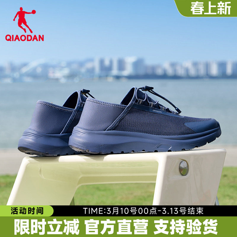 乔丹男鞋网面透气健步鞋夏季新款官方正品一脚蹬休闲运动跑步蓝色