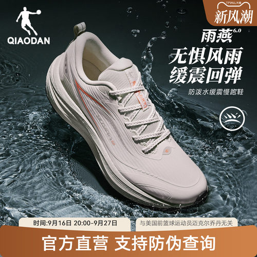乔丹雨燕6丨防泼水女鞋运动鞋