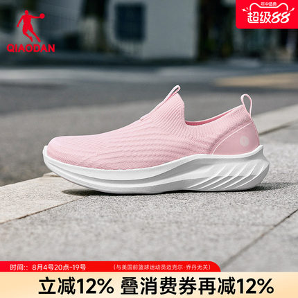 乔丹软底一脚蹬女鞋跑步运动鞋2026夏季新款官方正品健步休闲鞋子
