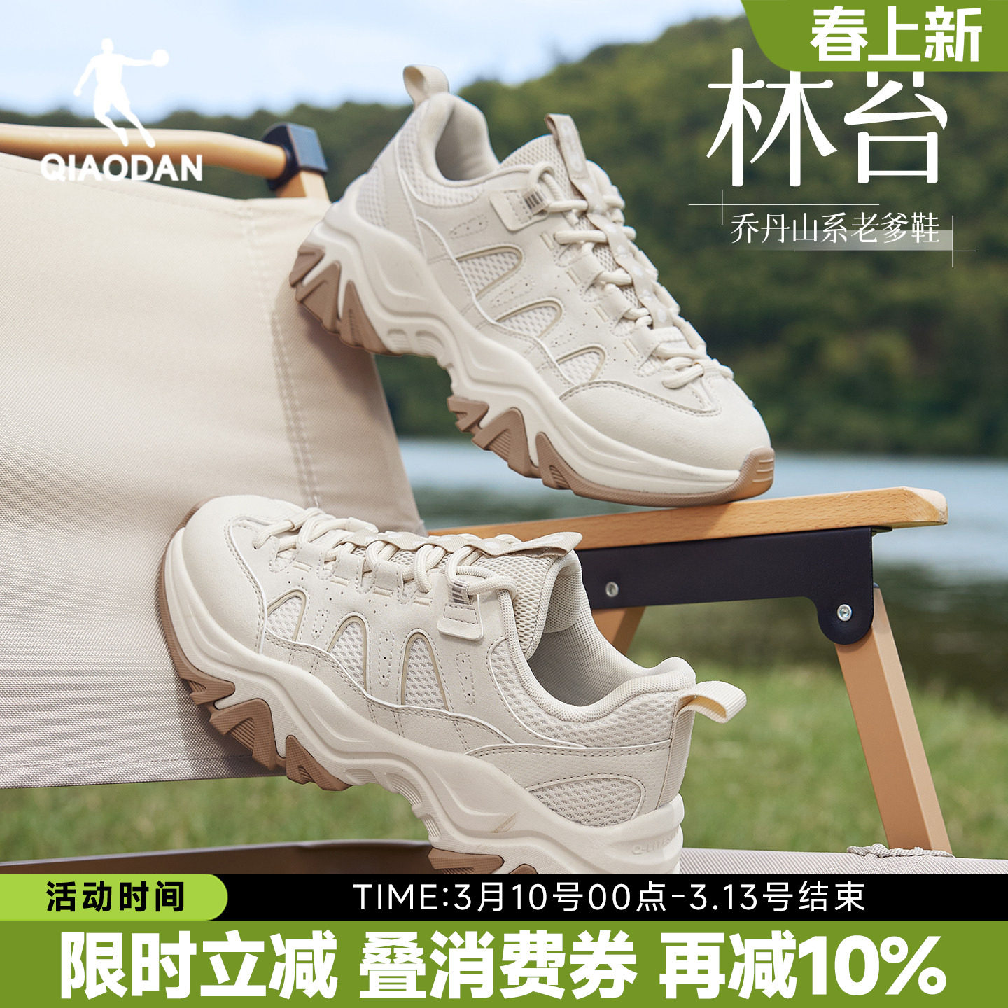 乔丹软底休闲鞋女2026春季新款时尚增高跑步运动鞋山系轻户外鞋子