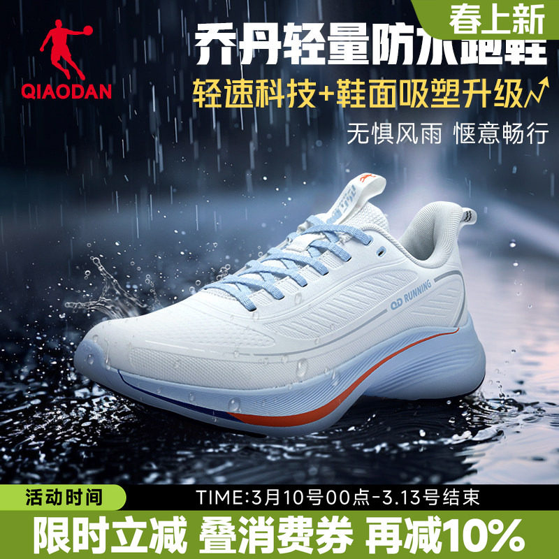 乔丹男鞋皮面防水运动鞋男款2026春季新款正品鞋子网面透气跑步鞋