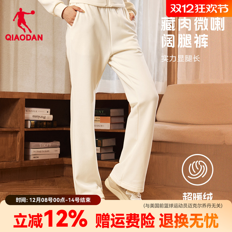 乔丹抗静电阔腿裤休闲宽松