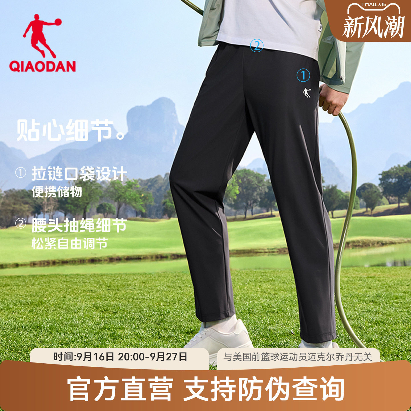乔丹男士冰丝休闲裤直筒针织