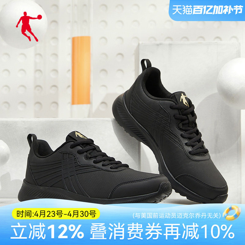 乔丹男鞋运动鞋男跑步鞋2026春季皮面防水休闲鞋跑鞋官方正品鞋子