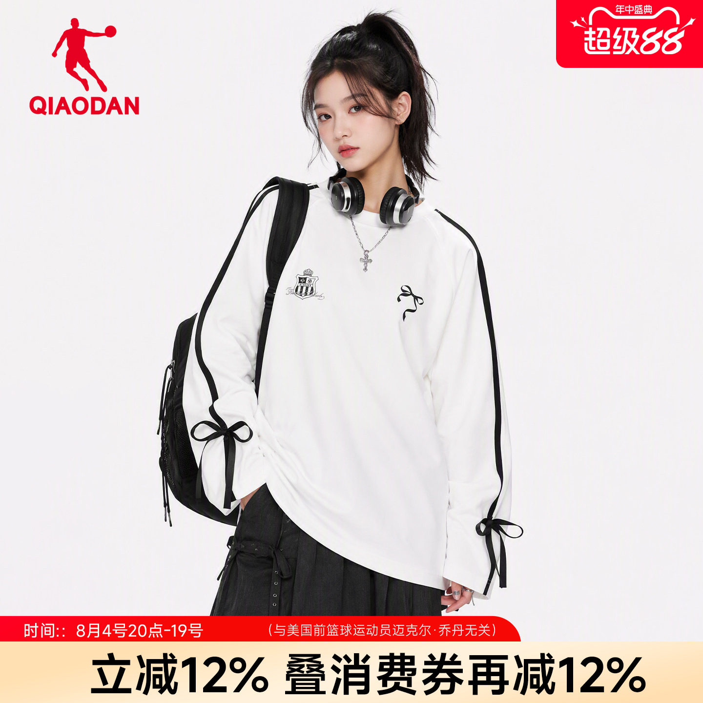 乔丹商场同款圆领长袖t恤女时尚