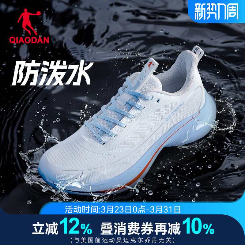 乔丹男鞋防水运动鞋春季皮面男款网面透气男士软底青少年跑步鞋子