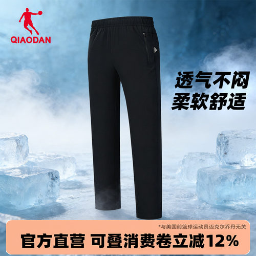 乔丹中科探联名户外薄款男裤