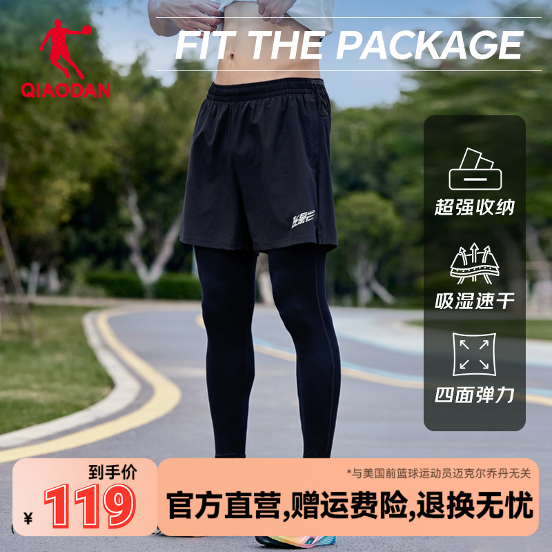 乔丹飞影运动假两件跑步紧身长裤