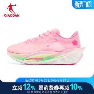 全掌碳板运动鞋 乔丹飞影PB5.0樱花粉 专业马拉松竞速比赛跑步鞋