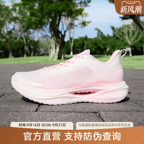 乔丹飞影team4女软底跑步鞋
