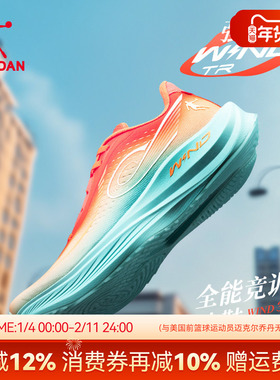 乔丹强风3TR 跑步鞋男运动鞋秋季训练中考体测跑鞋男减震回弹防滑