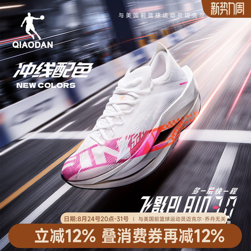 乔丹飞影PLAID3丨旗舰碳板跑步鞋