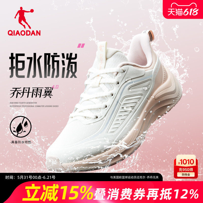 乔丹雨翼4丨女鞋防水跑步鞋皮面2026新款雨天通勤减震加绒运动鞋