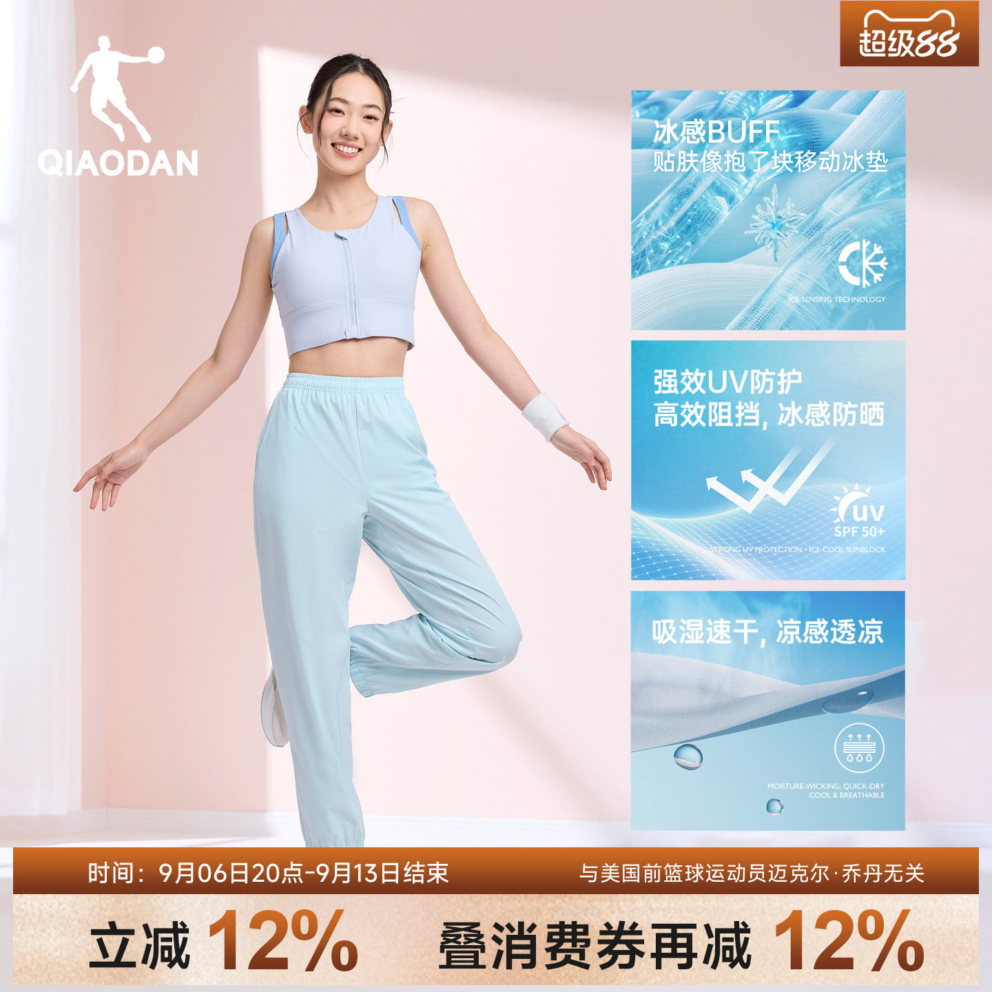 乔丹女裤速干运动裤女生收口防晒