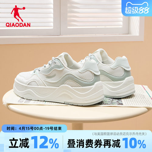 海浪|乔丹女子板鞋百搭轻便休闲女鞋厚底增高网面运动鞋防滑橡胶