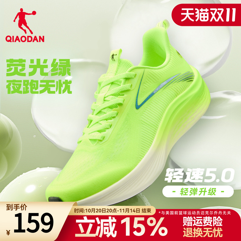 乔丹轻速5.0|男鞋跑步鞋男2025夏季新款荧光绿跑鞋轻便运动鞋男款