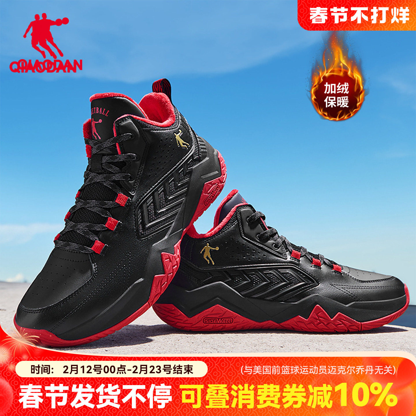 乔丹加绒水泥地外场篮球鞋男新款高帮皮面棉鞋防滑运动鞋城市英雄