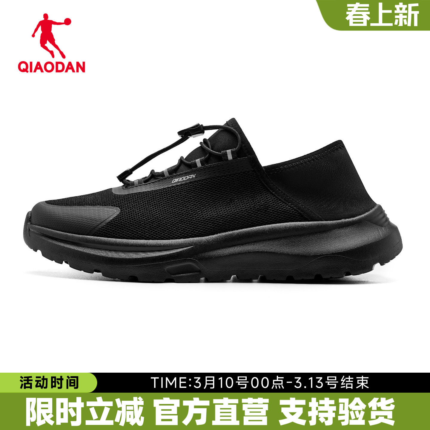 乔丹男鞋运动跑步鞋夏季新款黑色网面透气爸爸一脚蹬休闲健步鞋子