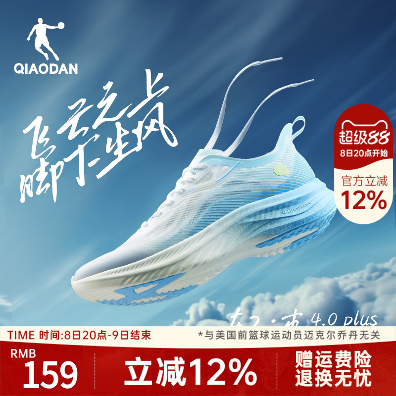 跑步鞋男氢速4.0PLUS透气乔丹