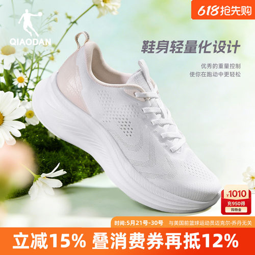 乔丹女网面透气软底跑步鞋