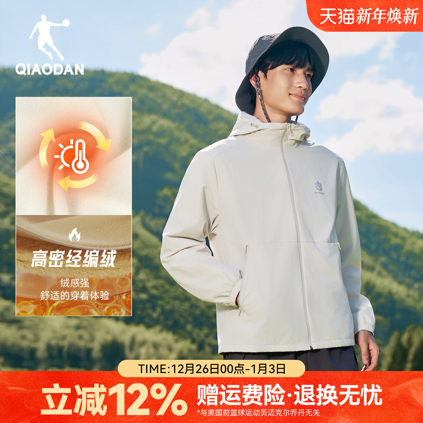 乔丹加绒风衣山神休闲外套男2025秋冬新款防水连帽户外冲锋夹克潮