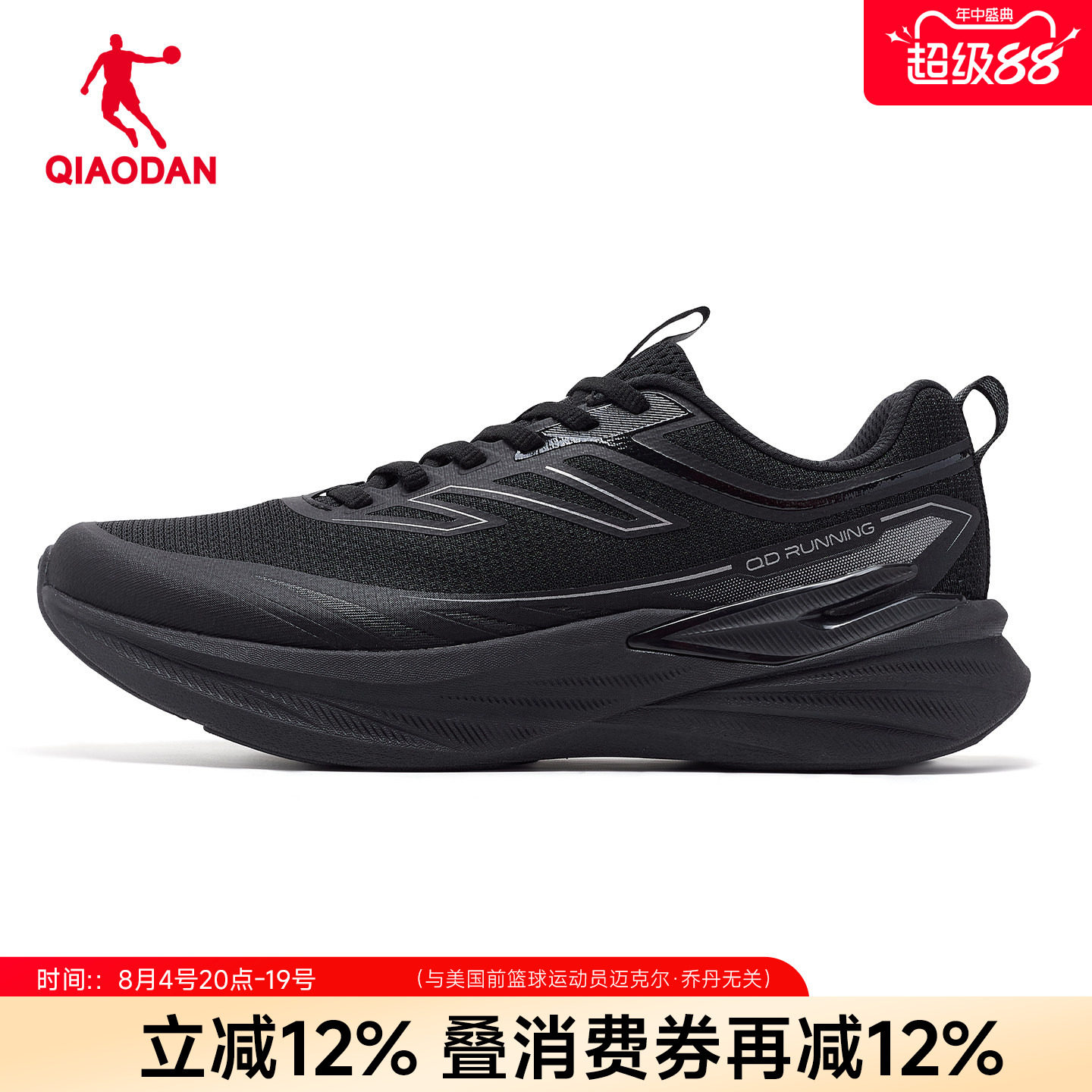 乔丹男轻便透气防滑跑步鞋