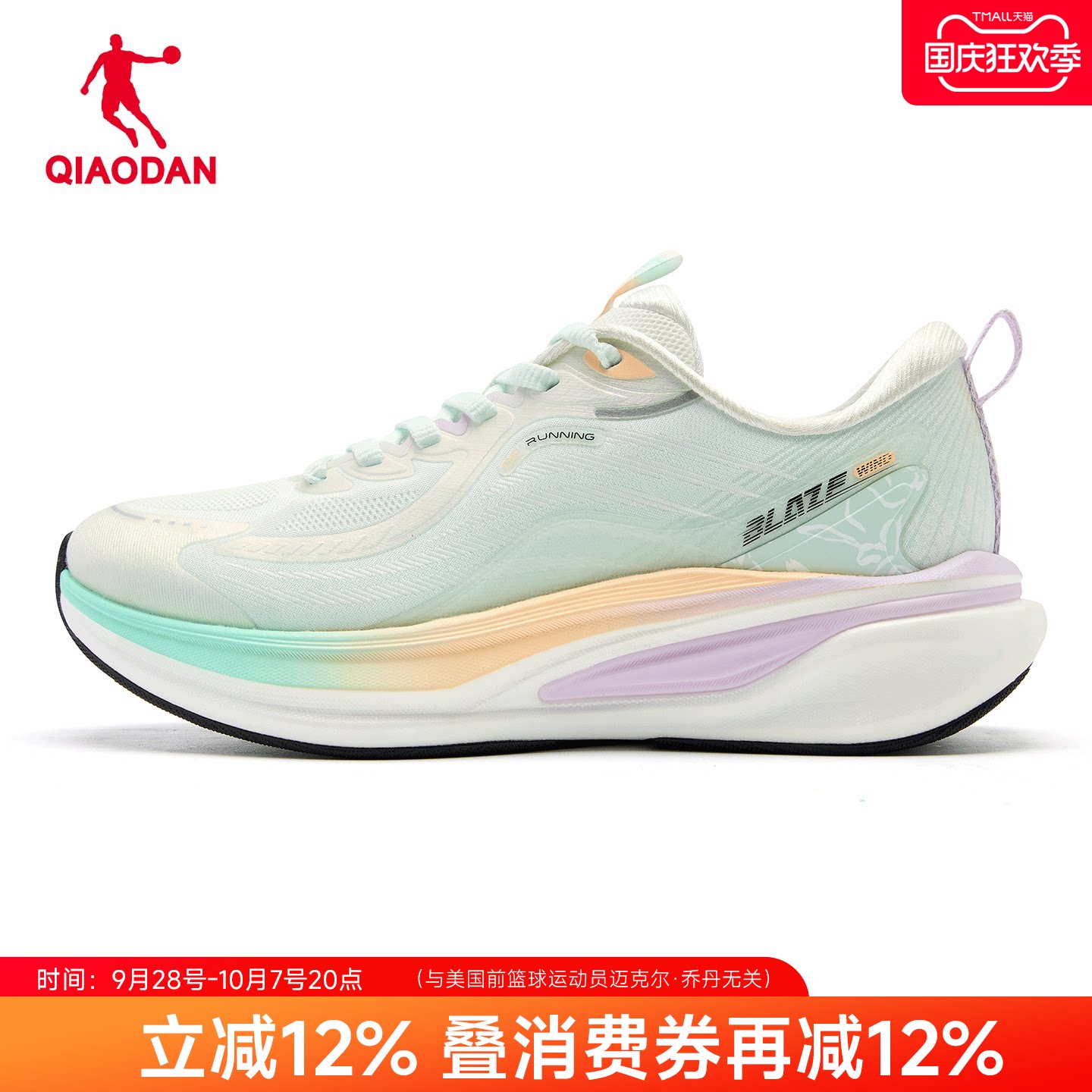 乔丹官方旗舰店炽风女跑步鞋网面